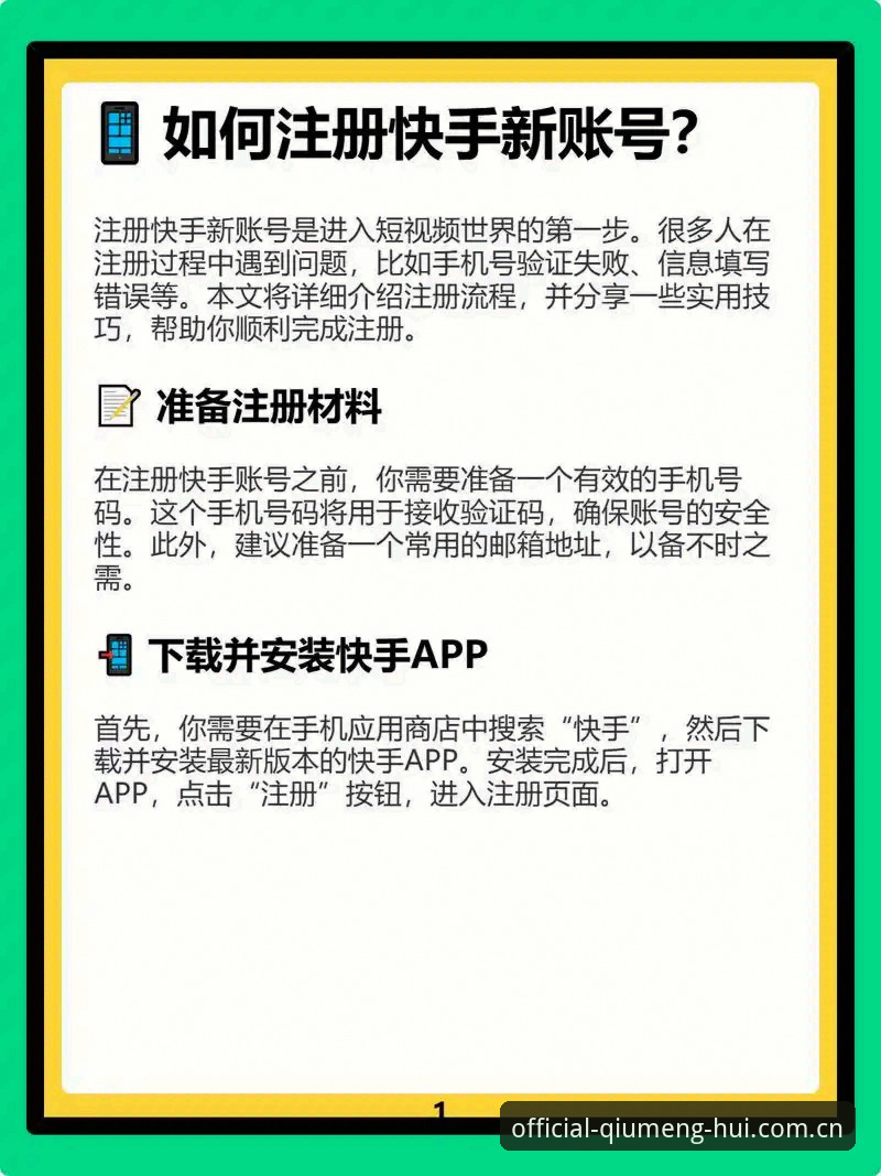 球盟会账号注册 球盟会账号注册到底难不难?手把手教你3分钟搞定官方正版账号