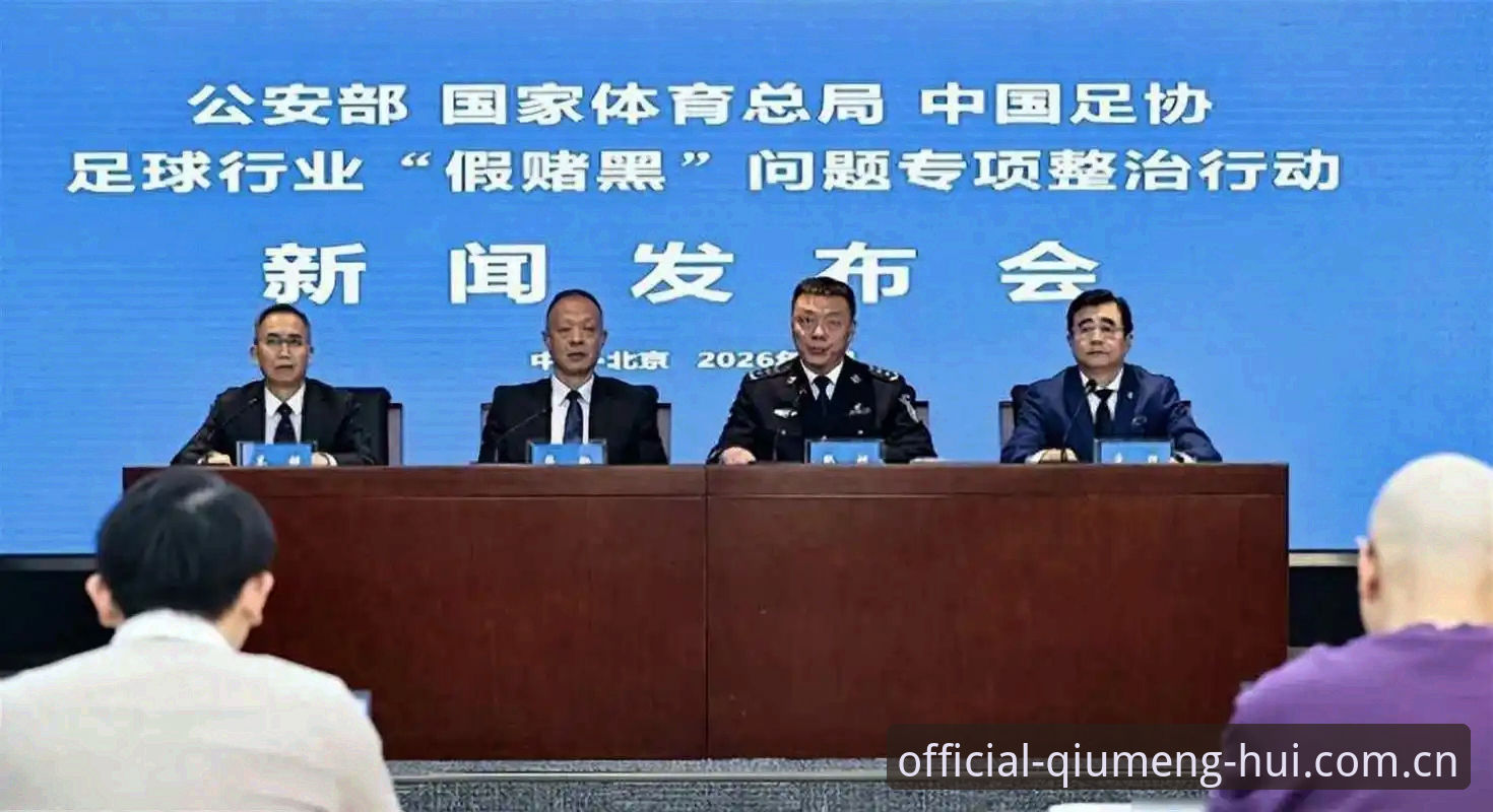 中国足球反腐风暴再升级：第三批禁足名单深度评测，65人遭重罚