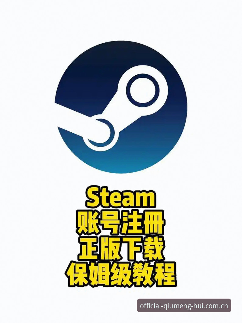 球盟会账号注册 球盟会账号注册到底难不难?手把手教你3分钟搞定官方正版账号